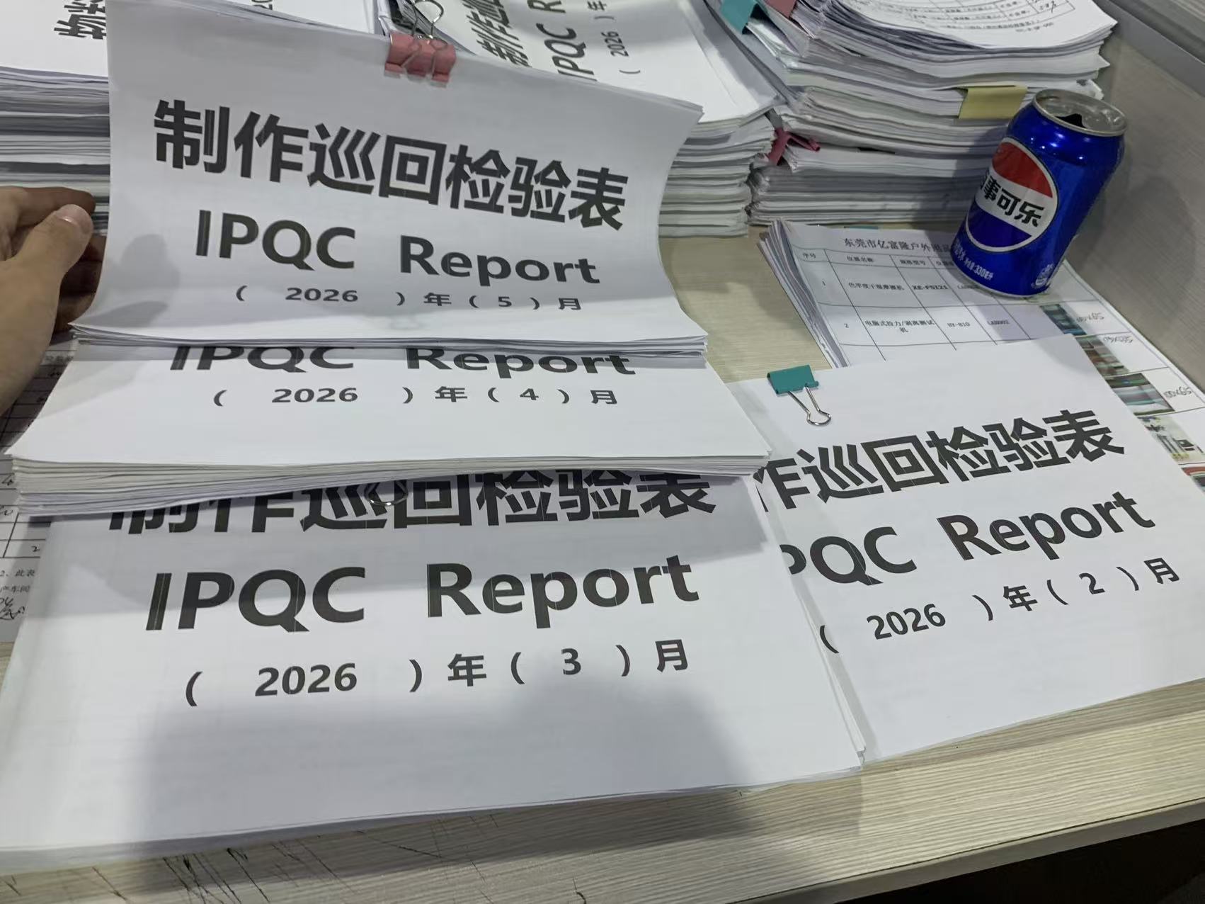 IPQC Inspection Report for January-May 2026